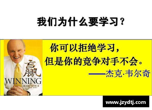 聚焦球员瘦身：科学方法与实战经验分享